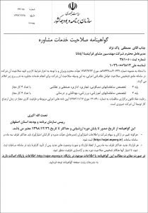 عنوان گواهی