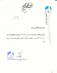 عنوان گواهی